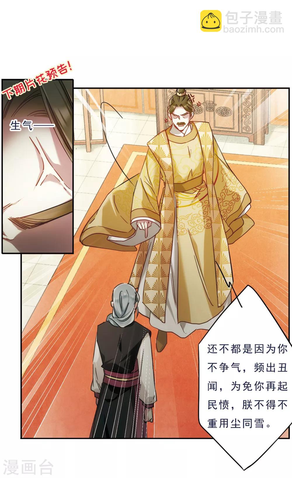 第54话 时疫解除2-第56话