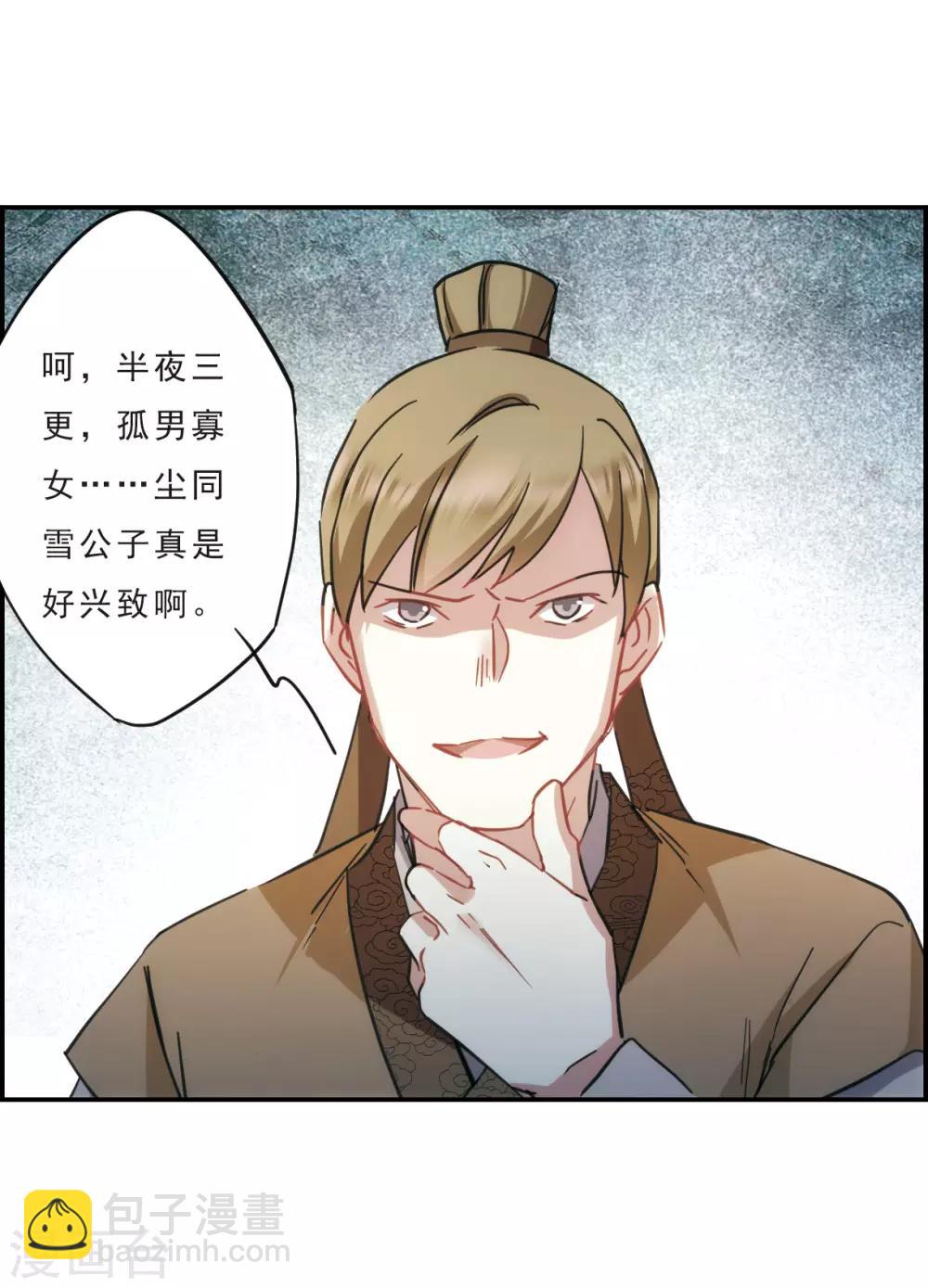 第54话 时疫解除2-第56话