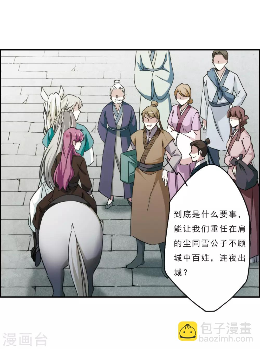 第54话 时疫解除2-第56话