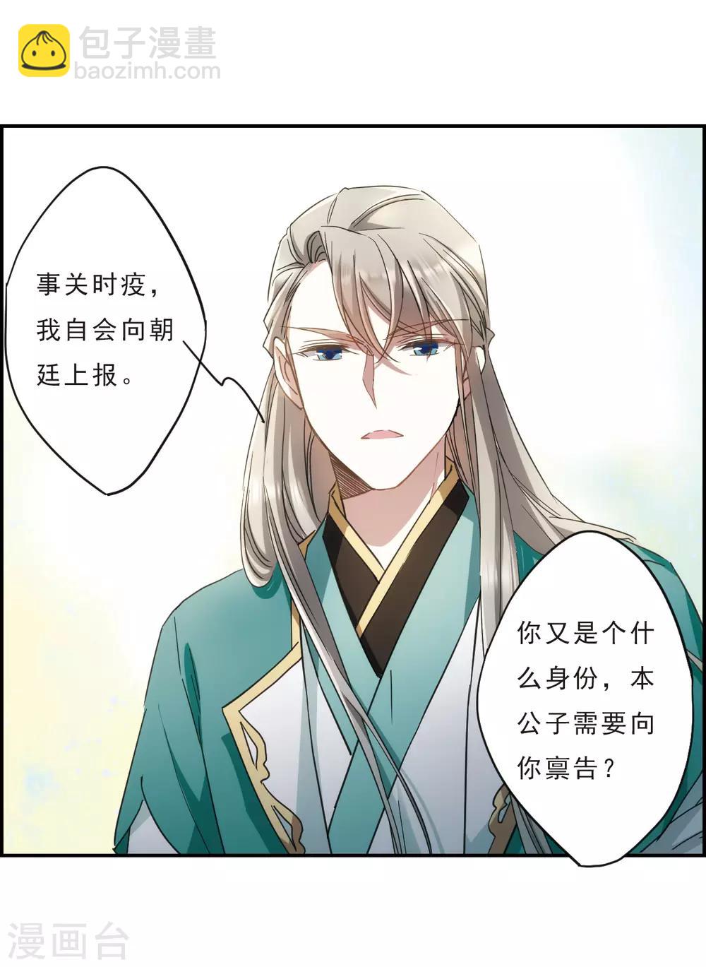 第54话 时疫解除2-第56话