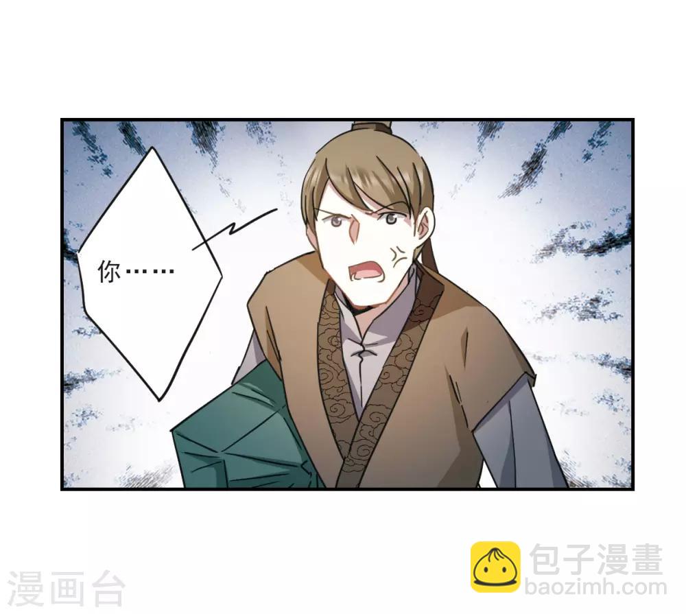 第54话 时疫解除2-第56话