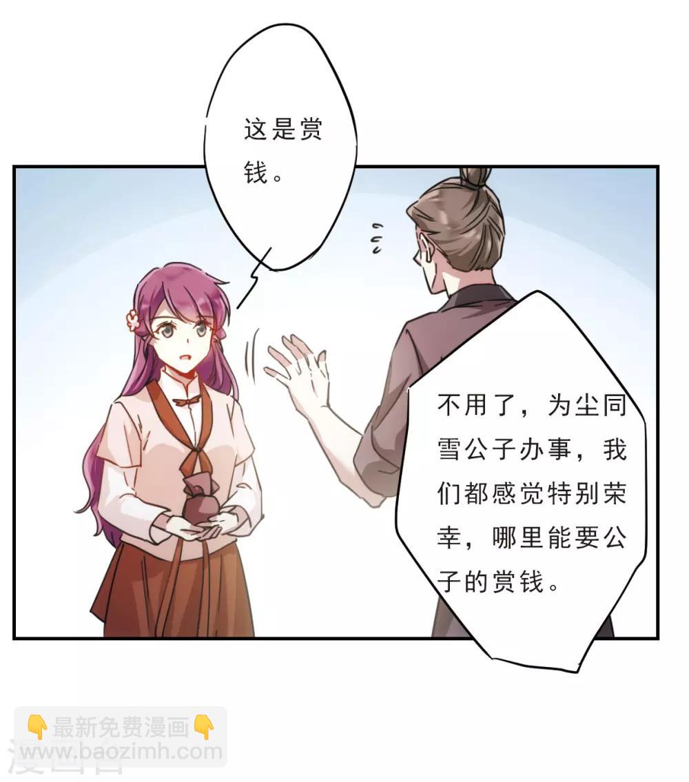 第56话 昆国来的王子1-第58话