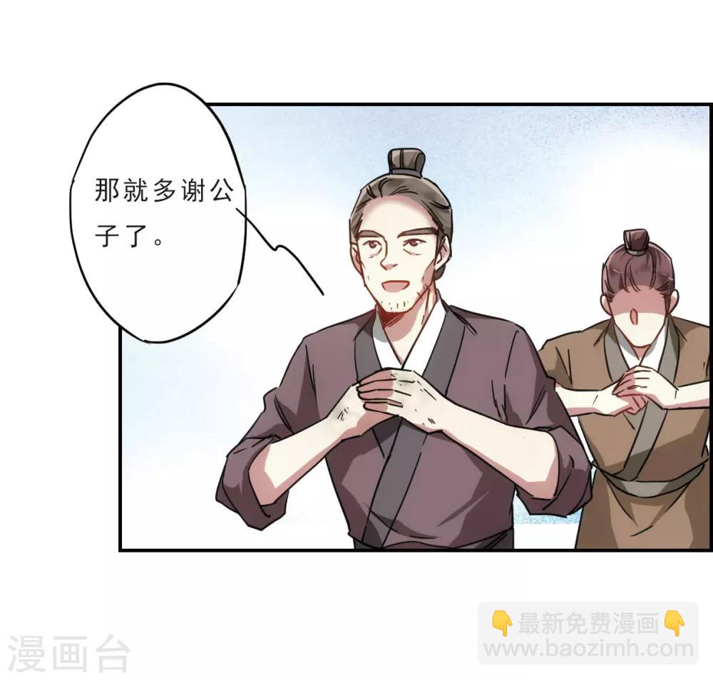 第56话 昆国来的王子1-第58话