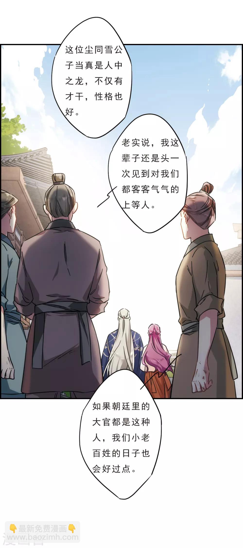 第56话 昆国来的王子1-第58话