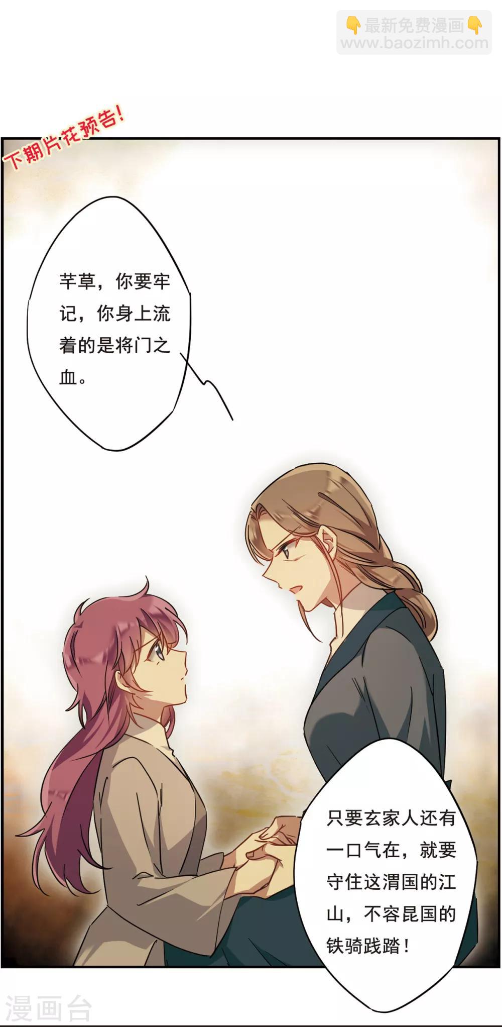第56话 昆国来的王子1-第58话