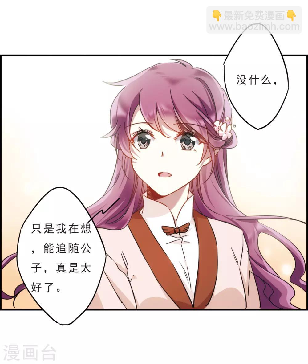 第56话 昆国来的王子1-第58话