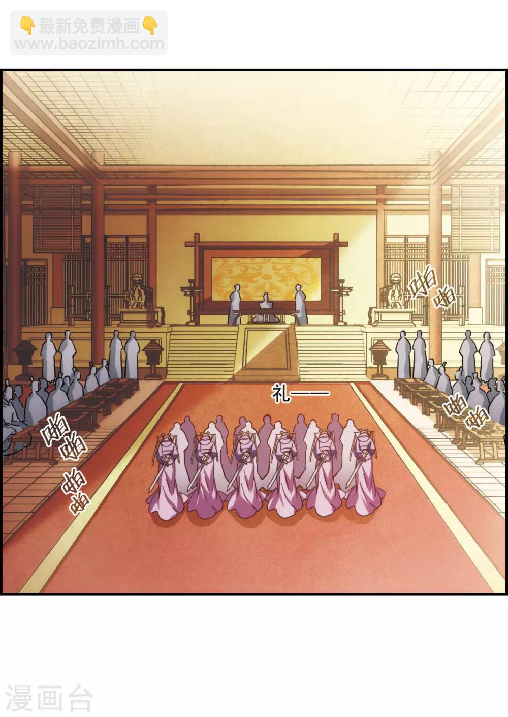 第58话 昆国来的王子3-第60话