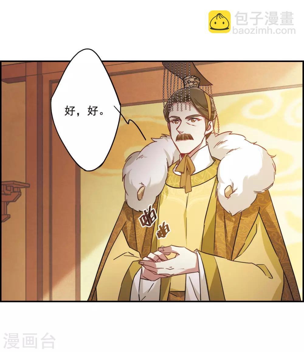 第58话 昆国来的王子3-第60话