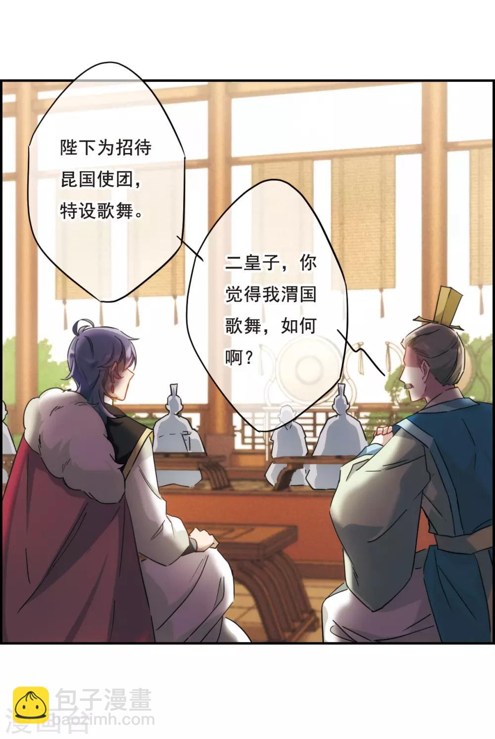 第58话 昆国来的王子3-第60话