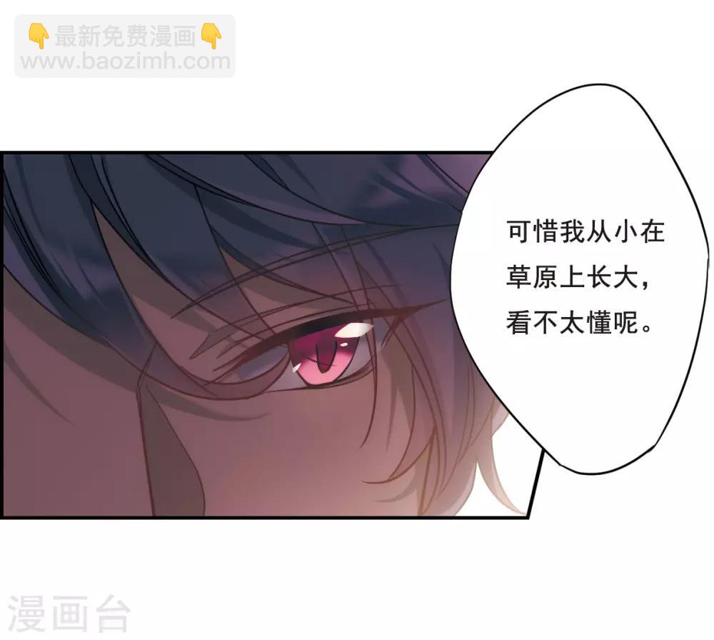 第58话 昆国来的王子3-第60话