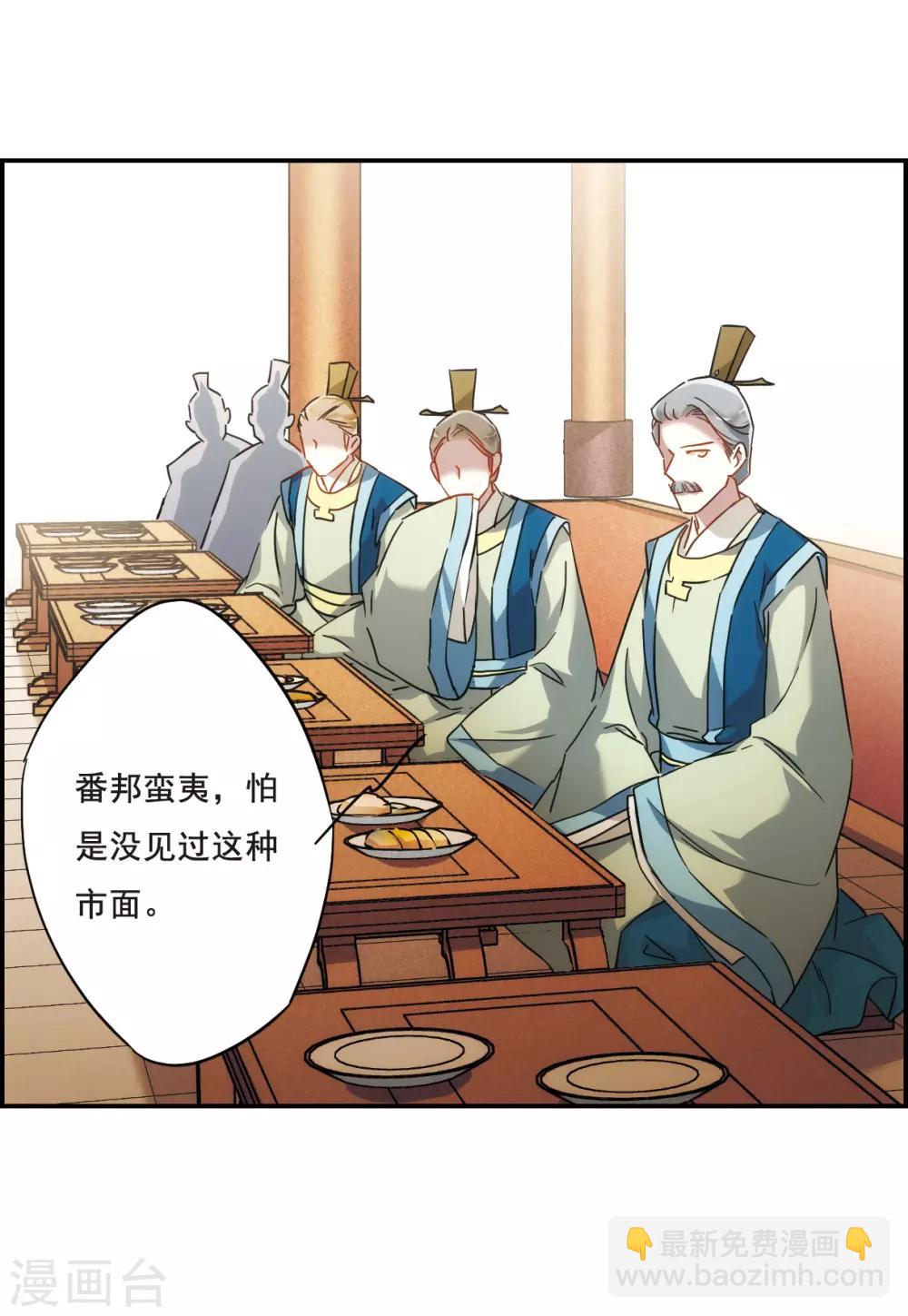 第58话 昆国来的王子3-第60话