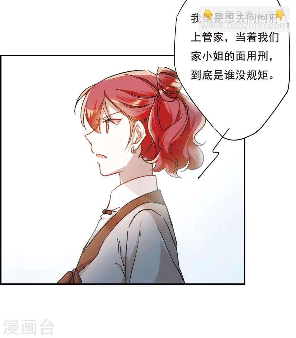 第60话 挑衅2-第62话