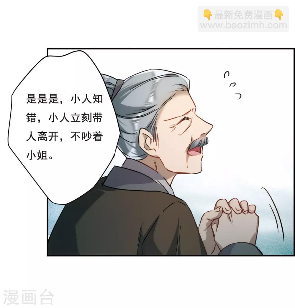 第60话 挑衅2-第62话