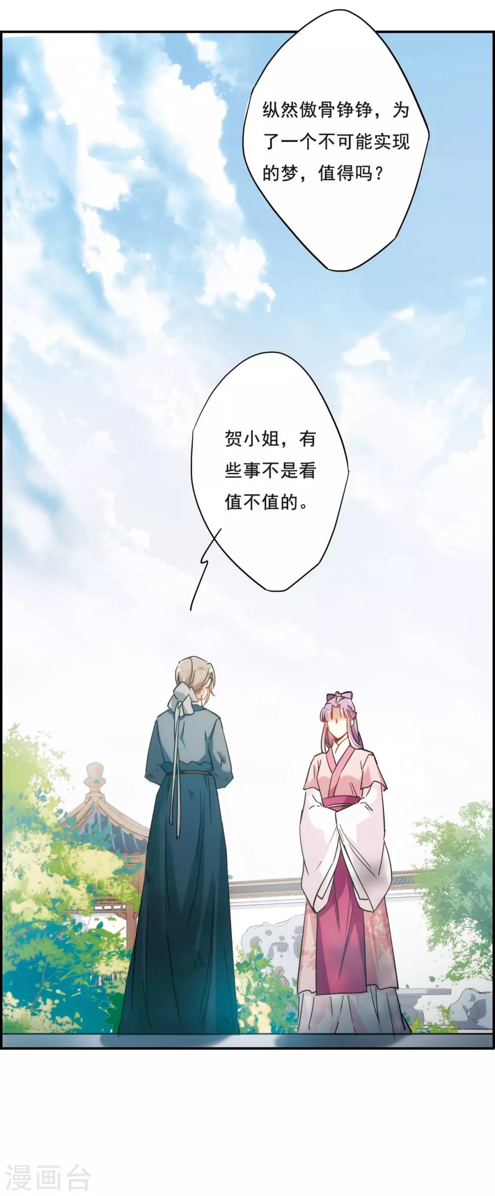 第60话 挑衅2-第62话