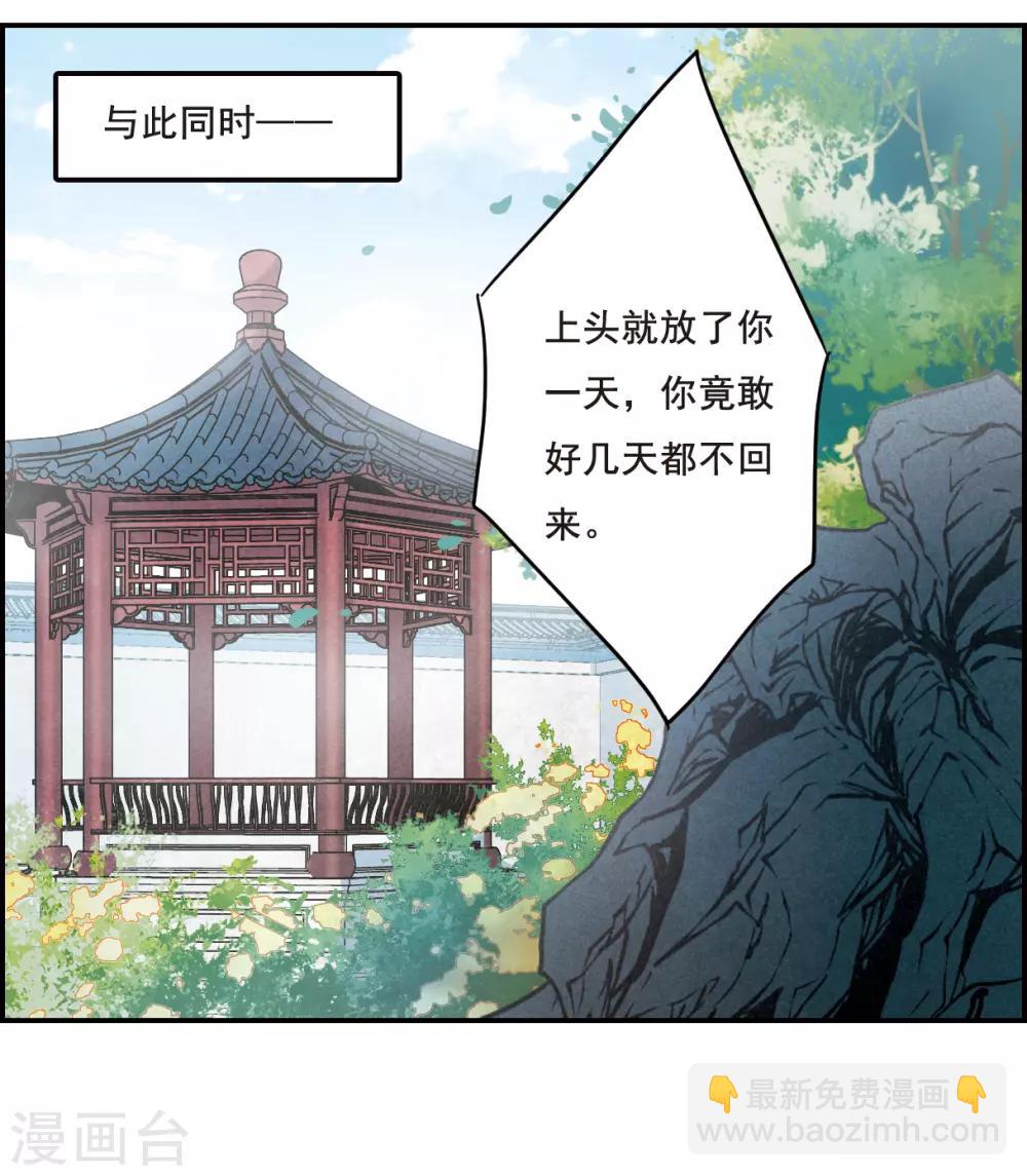 第60话 挑衅2-第62话