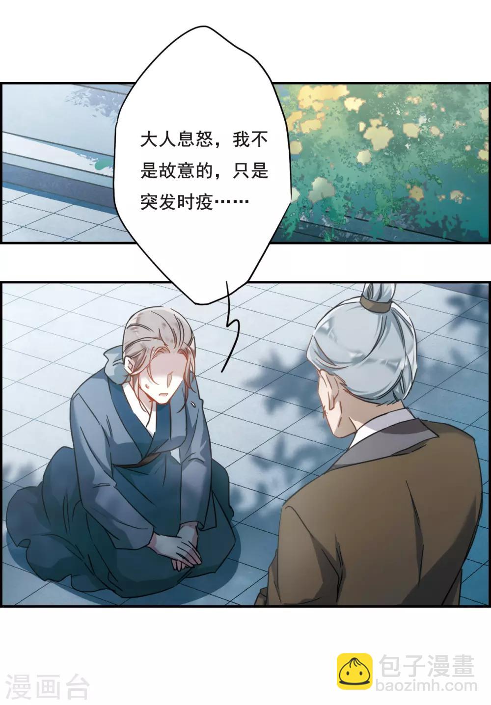 第60话 挑衅2-第62话