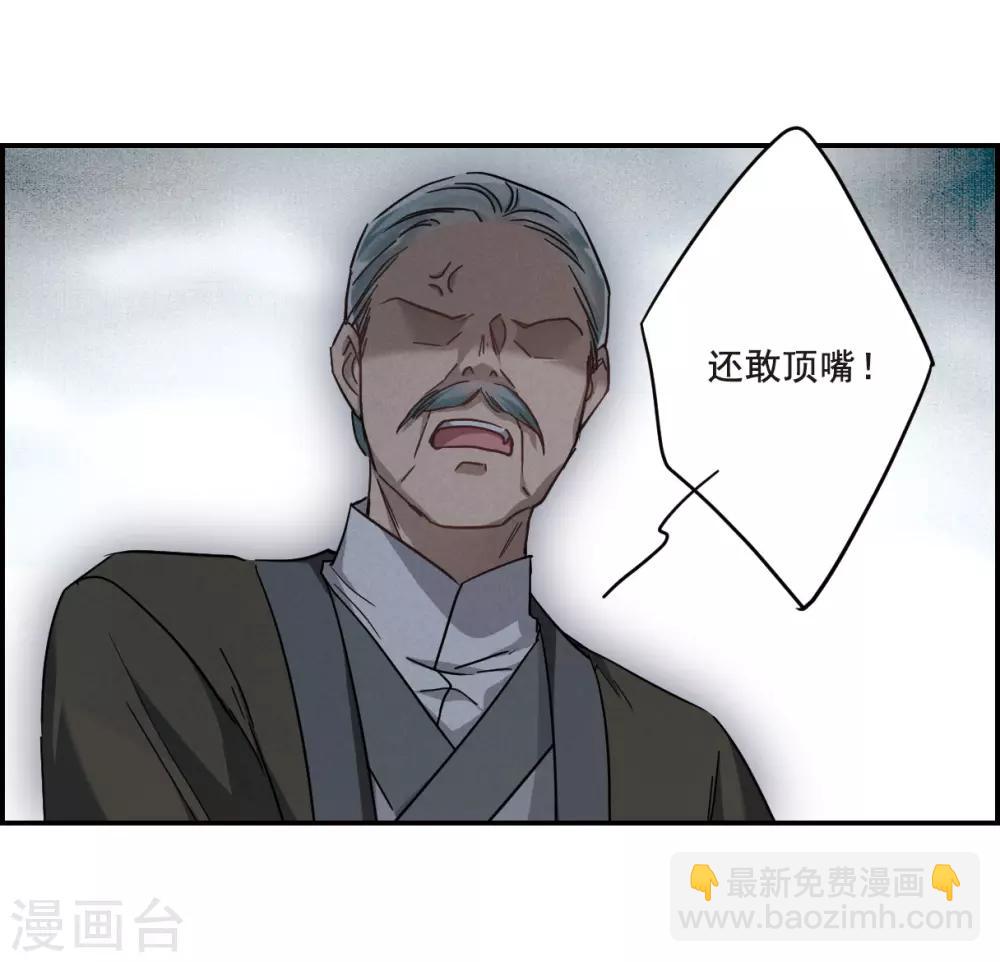 第60话 挑衅2-第62话