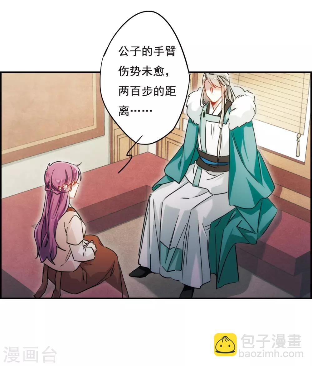 第62话 夜探将军府1-第64话