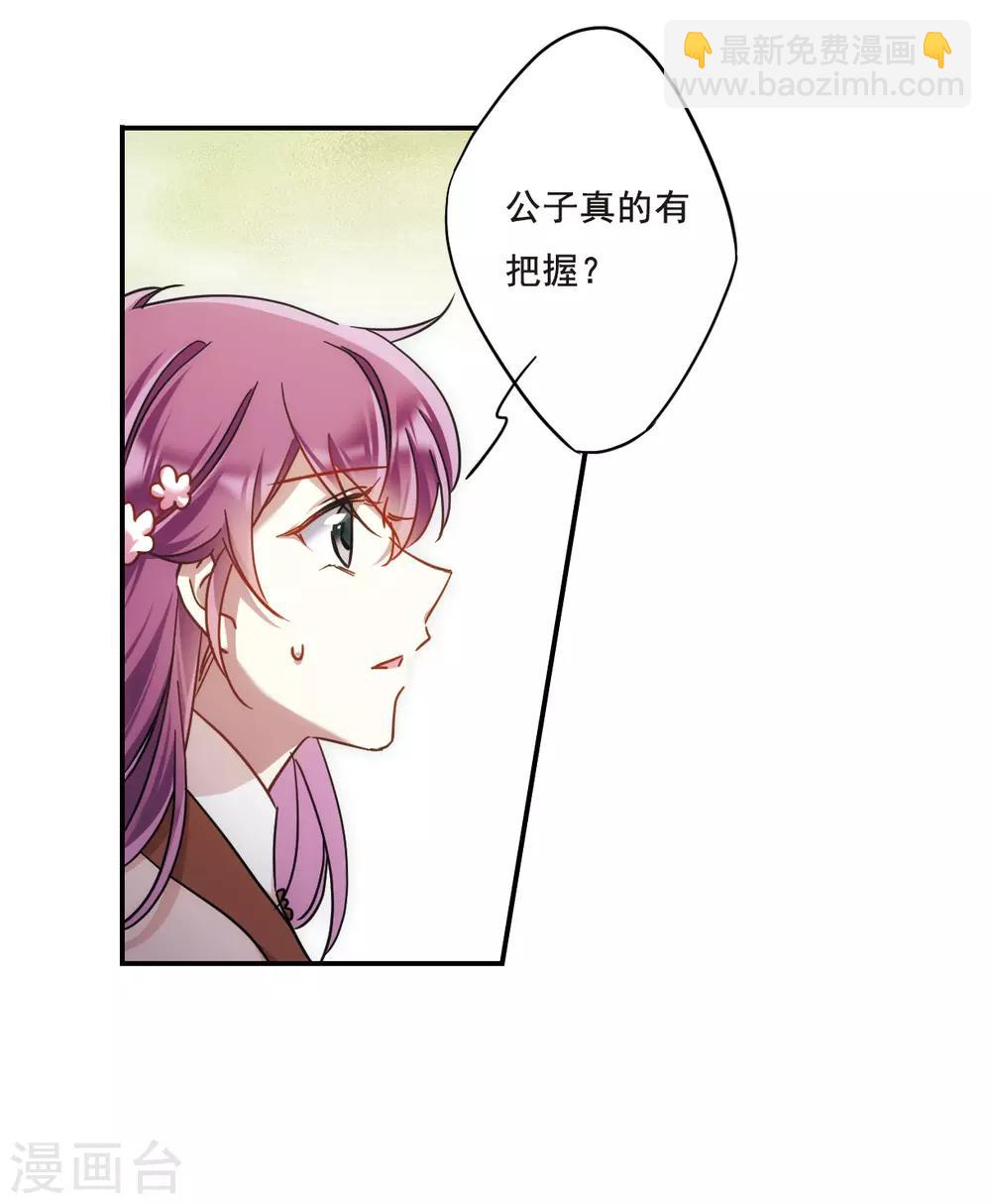 第62话 夜探将军府1-第64话