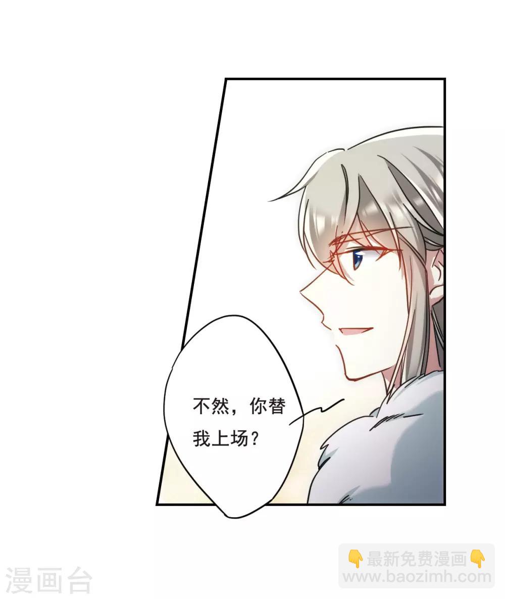 第62话 夜探将军府1-第64话