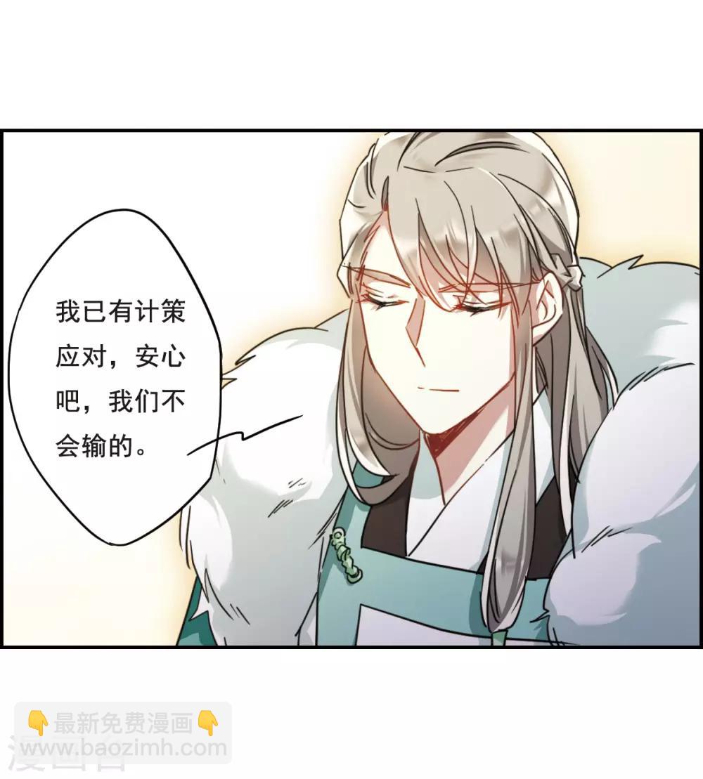 第62话 夜探将军府1-第64话