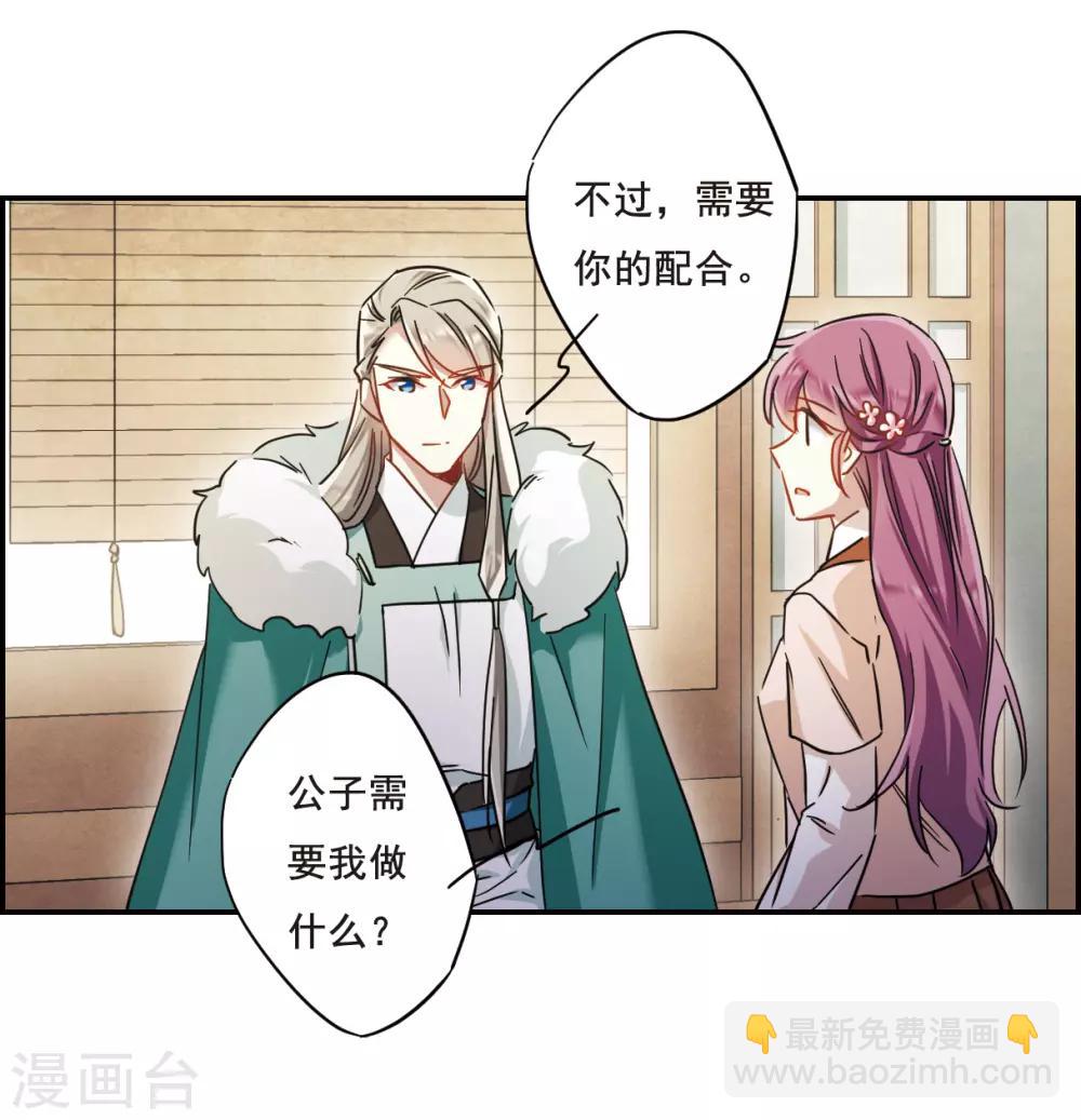 第62话 夜探将军府1-第64话