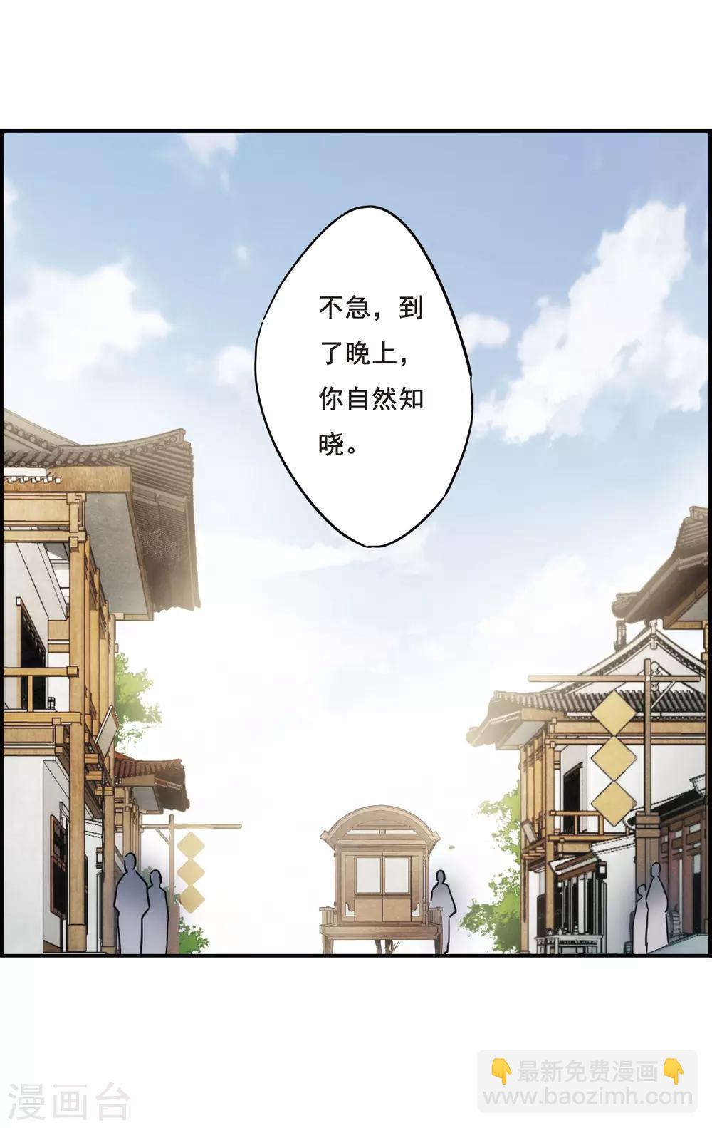 第62话 夜探将军府1-第64话