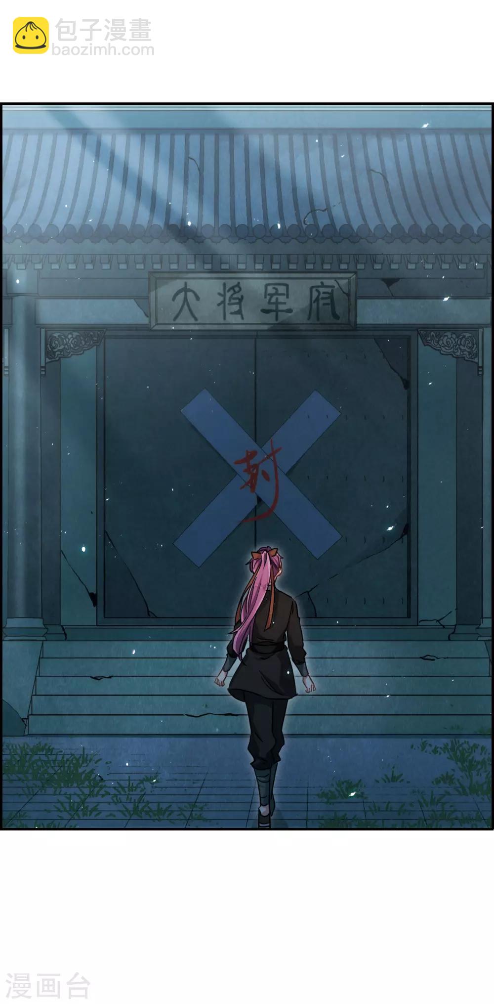 第62话 夜探将军府1-第64话