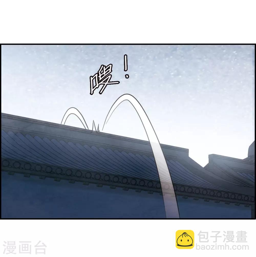 第64话 夜探将军府3-第66话