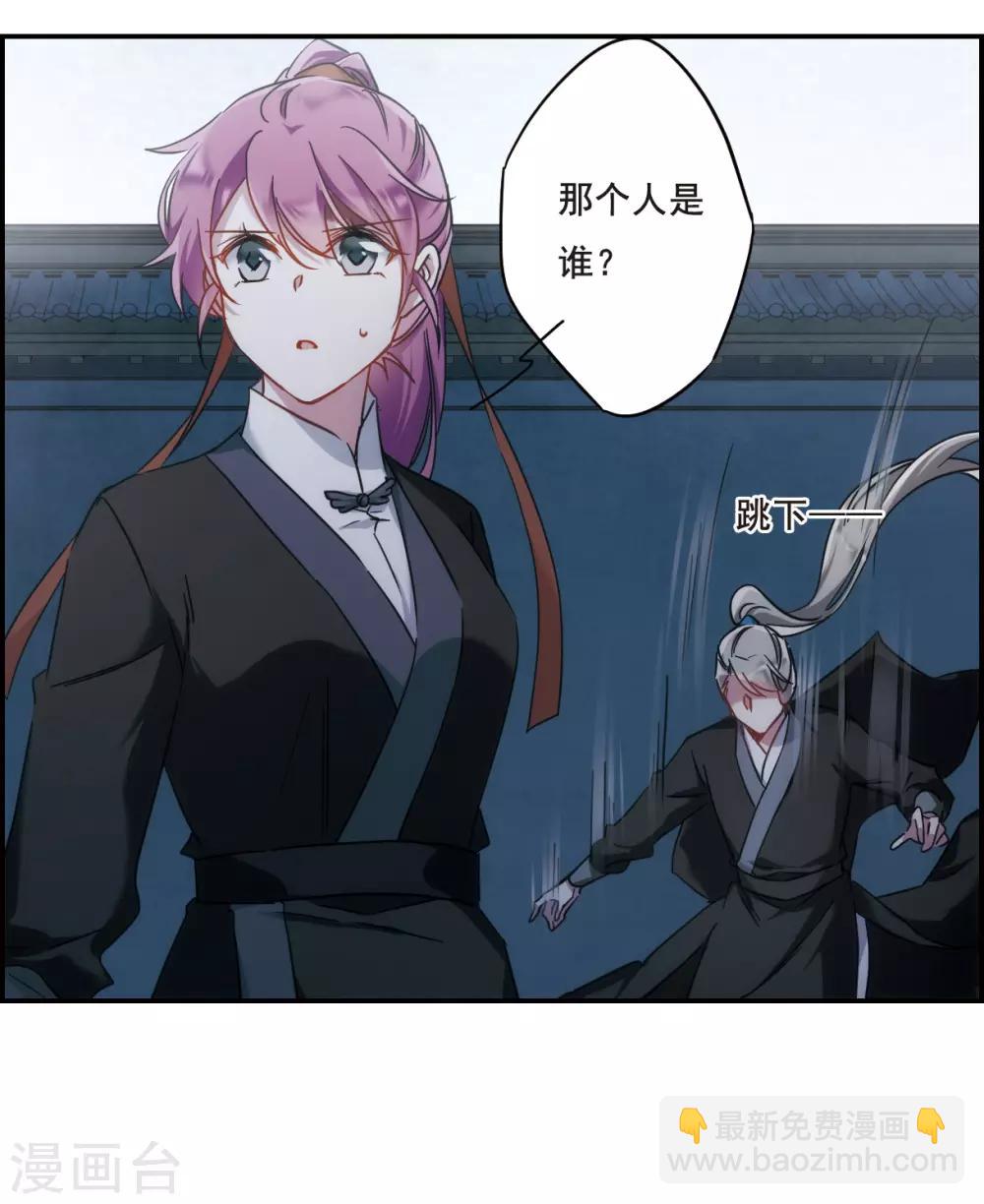 第64话 夜探将军府3-第66话