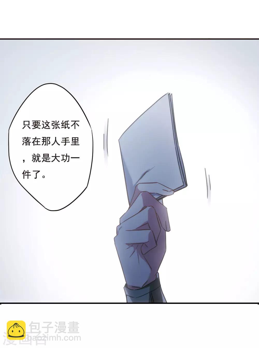 第64话 夜探将军府3-第66话