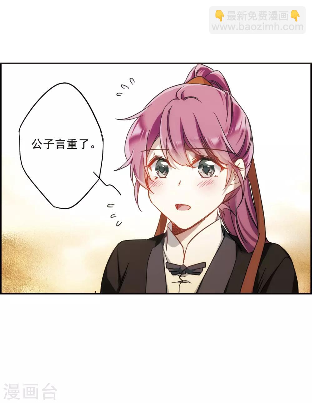 第64话 夜探将军府3-第66话