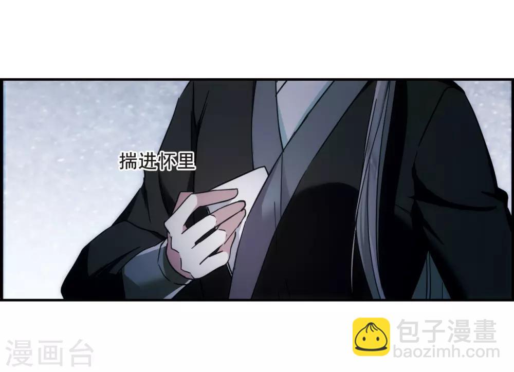 第64话 夜探将军府3-第66话