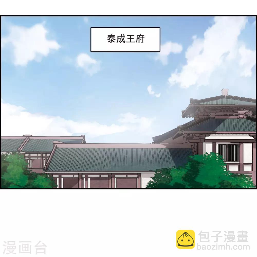 第64话 夜探将军府3-第66话