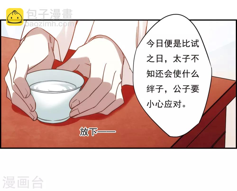 第64话 夜探将军府3-第66话