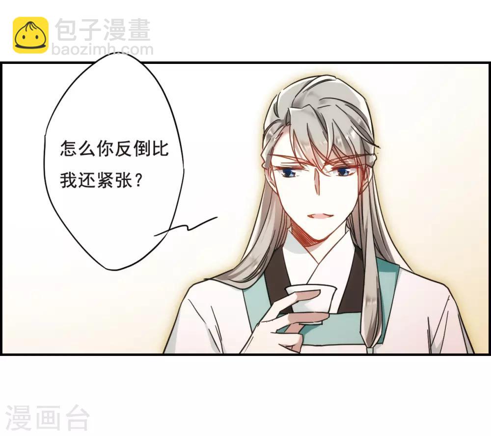 第64话 夜探将军府3-第66话