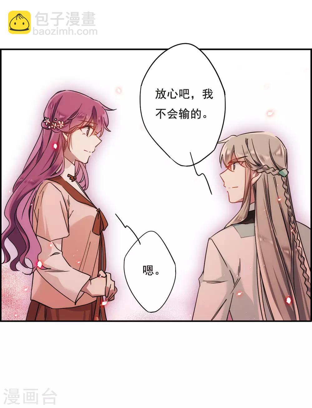 第64话 夜探将军府3-第66话