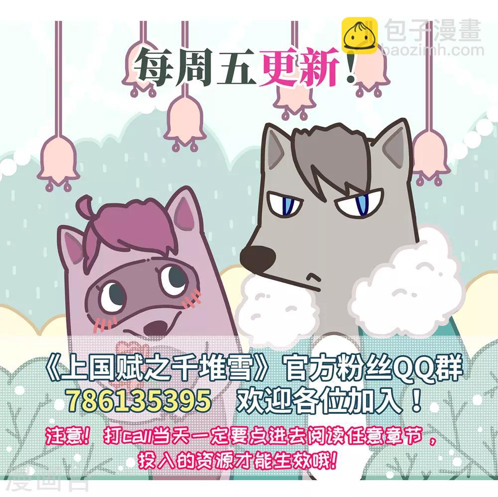 第64话 夜探将军府3-第66话