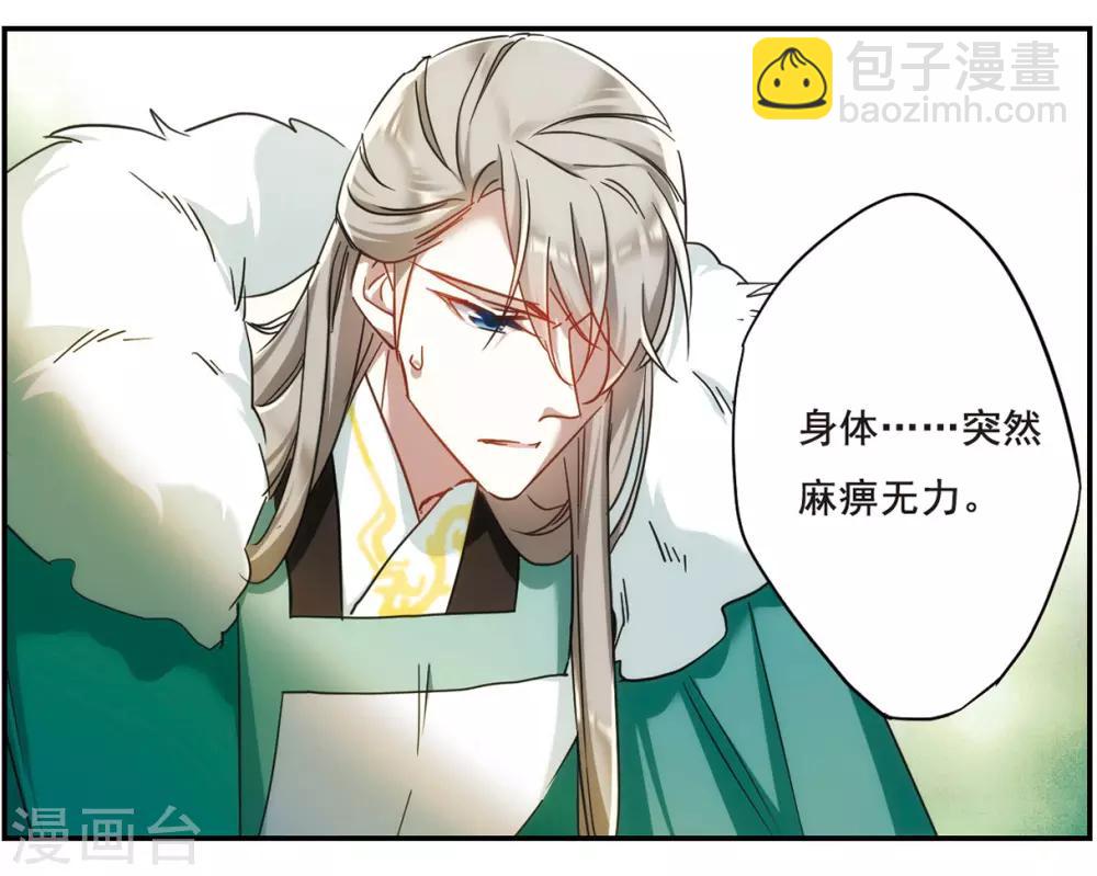第64话 夜探将军府3-第66话