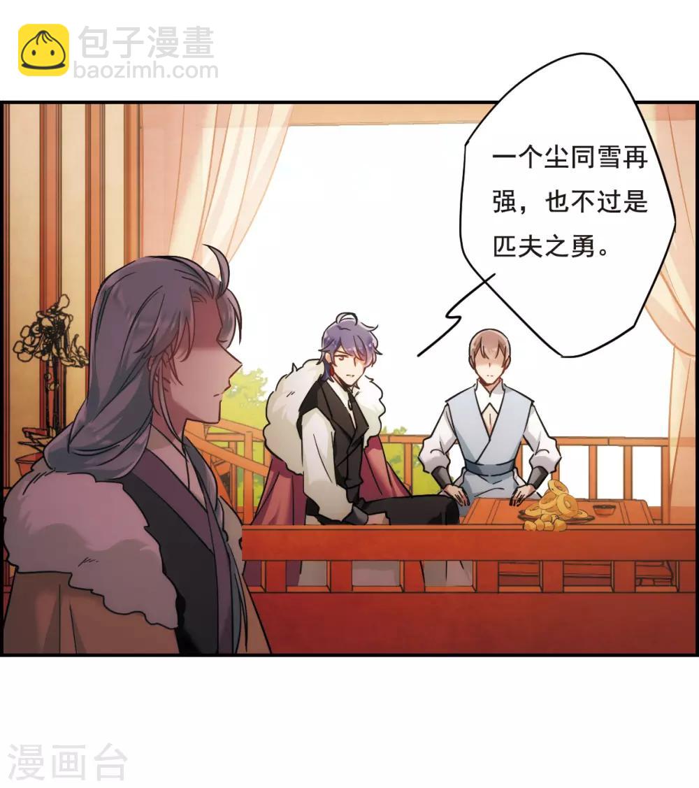 第66话 弩2-第68话
