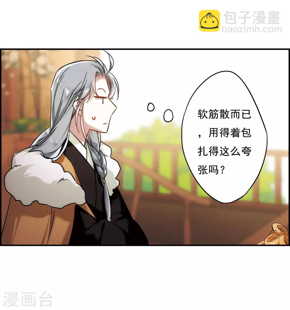 第66话 弩2-第68话