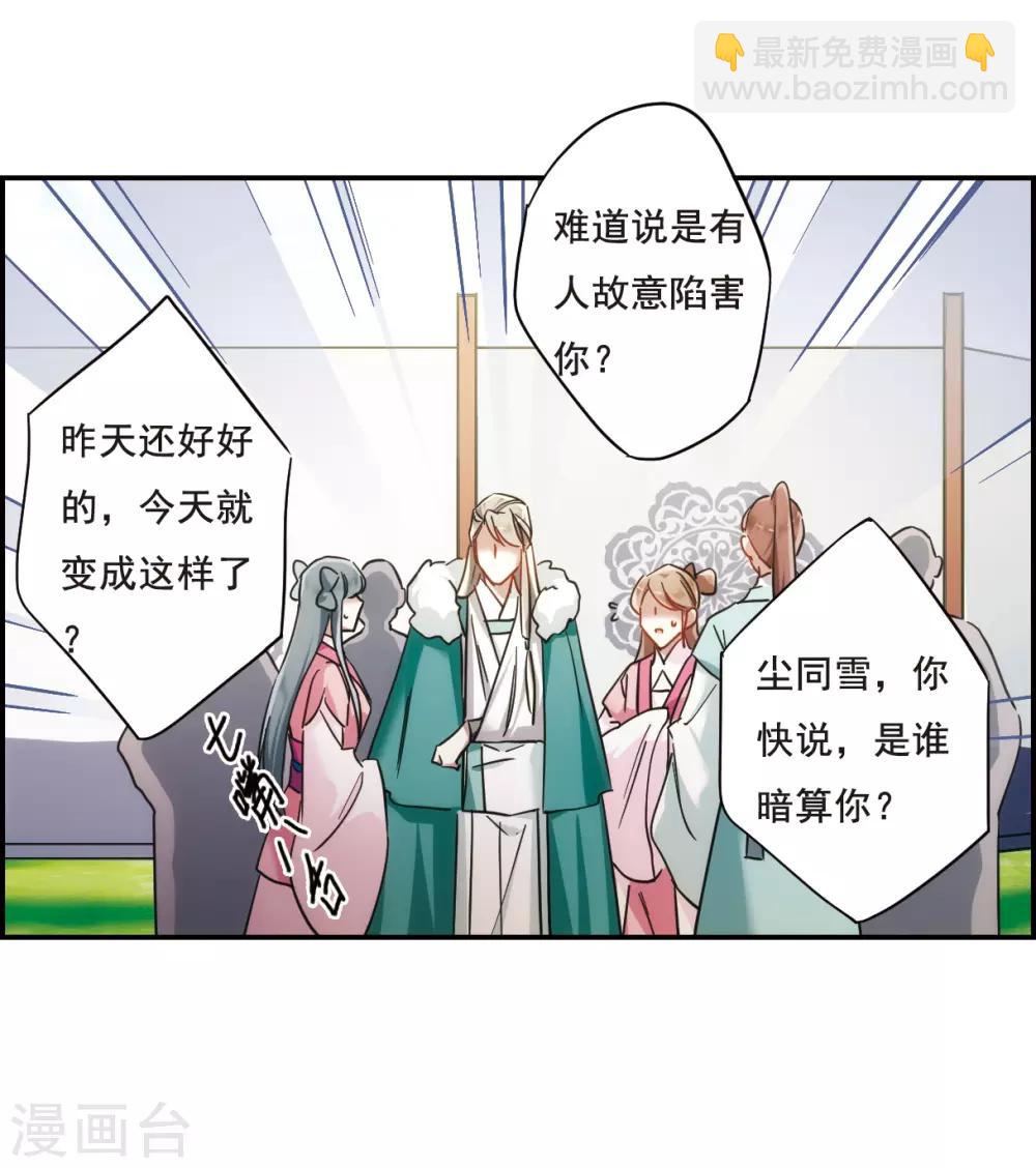 第66话 弩2-第68话