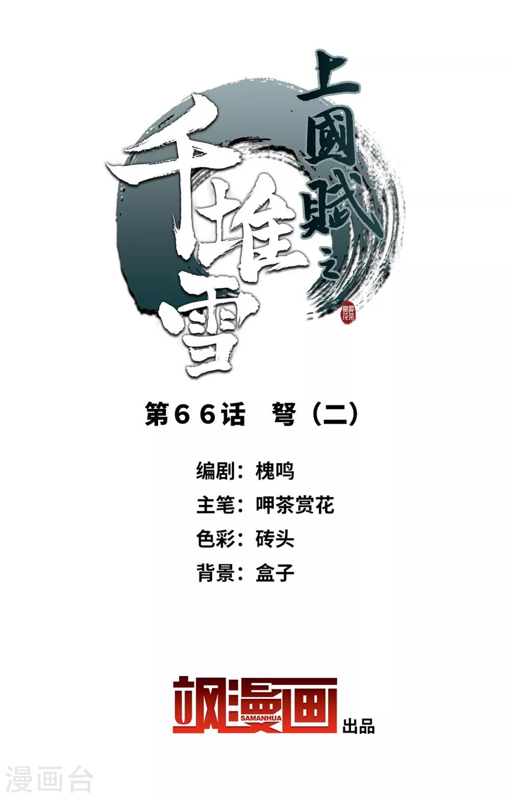 第66话 弩2-第68话