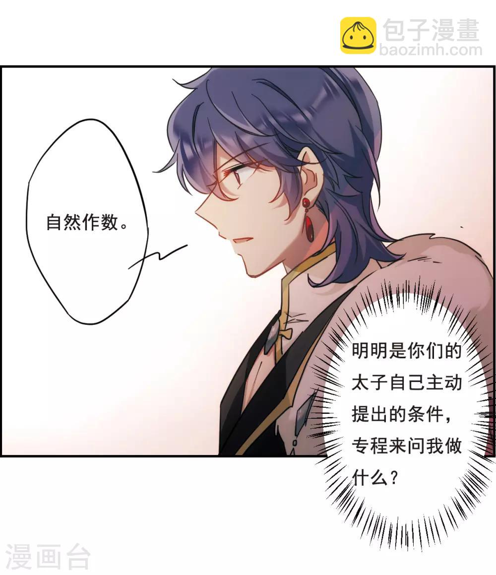 第66话 弩2-第68话