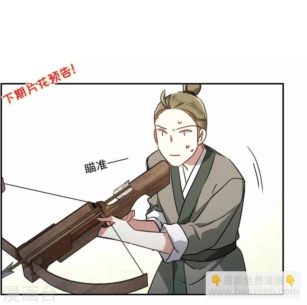 第66话 弩2-第68话