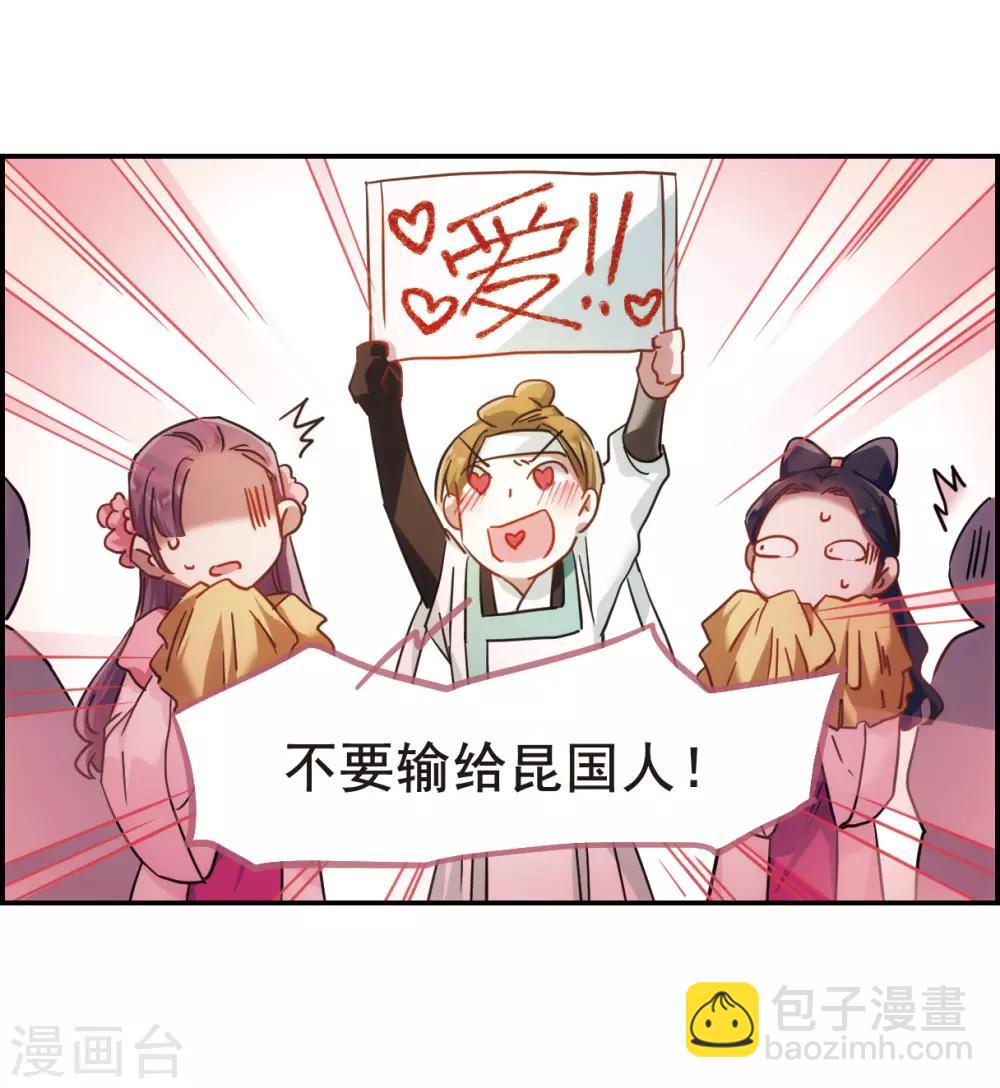 第66话 弩2-第68话