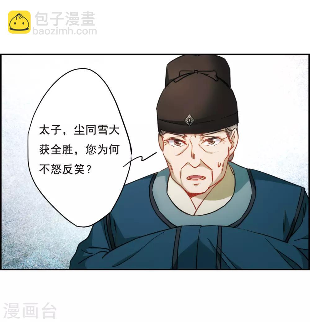 第68话 拜见薛氏1-第70话