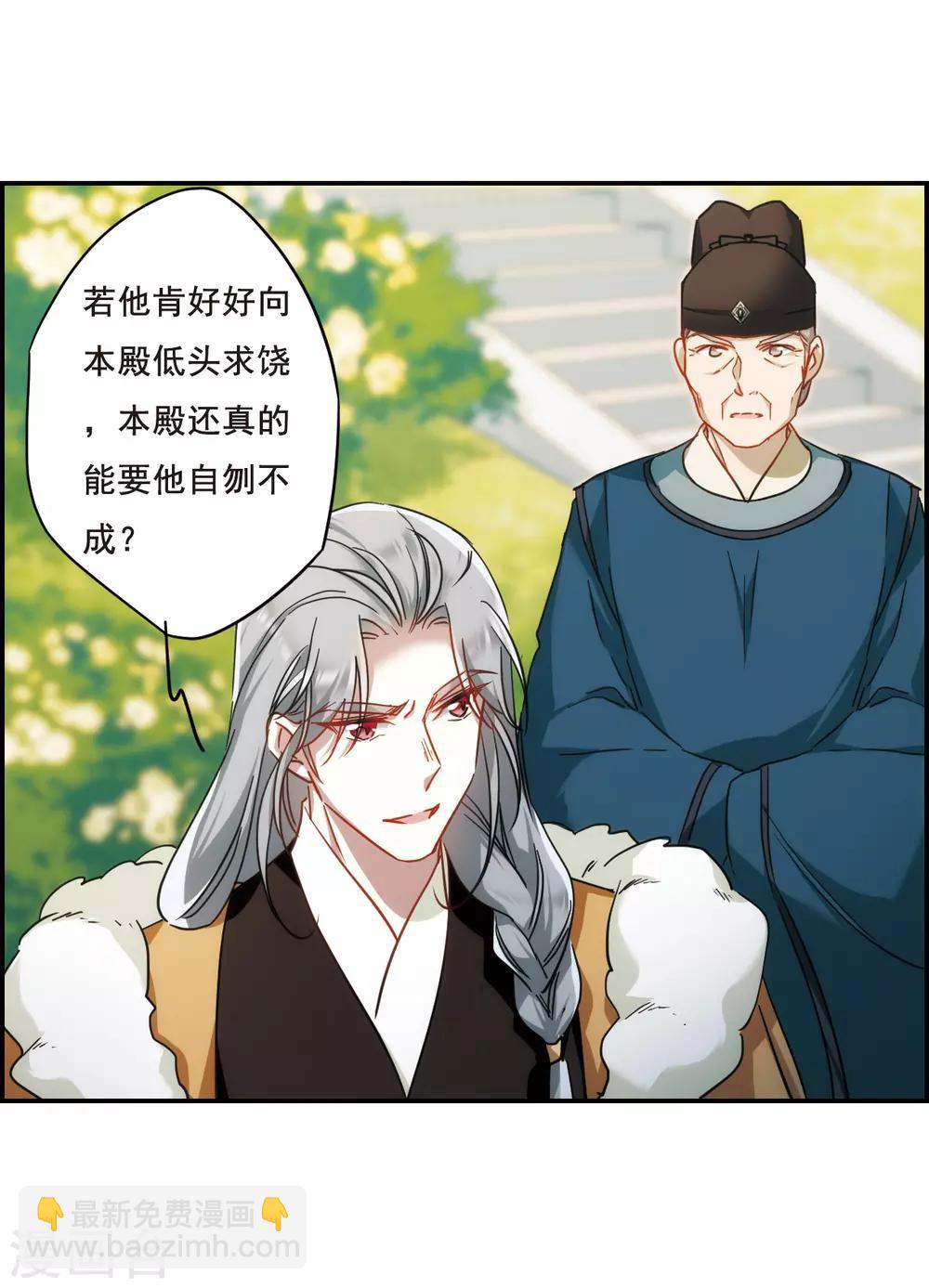 第68话 拜见薛氏1-第70话