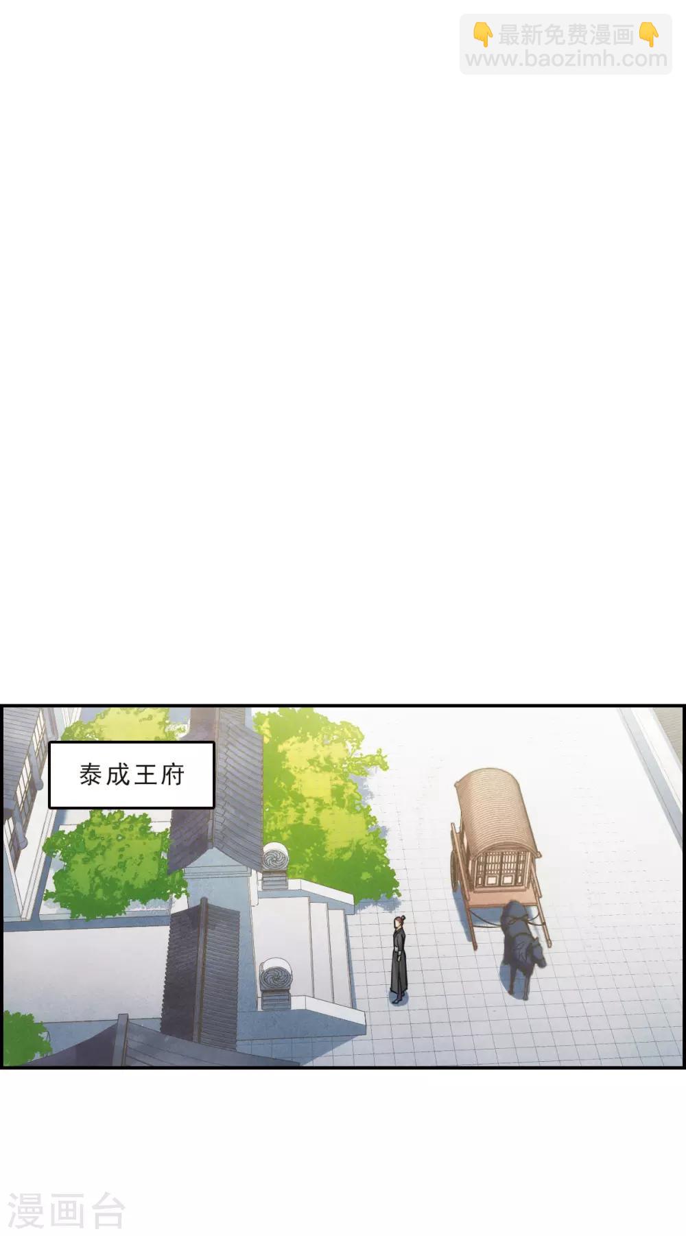 第68话 拜见薛氏1-第70话