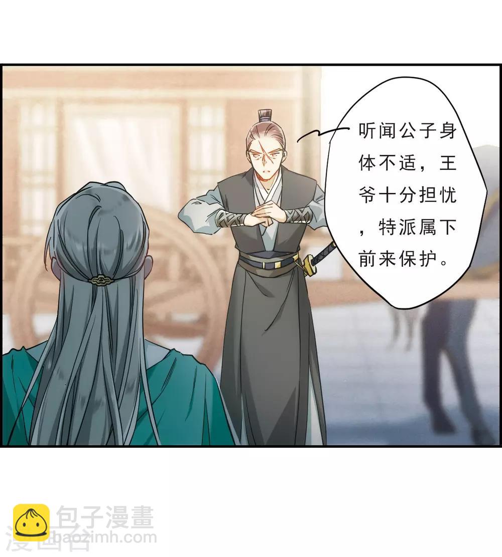 第68话 拜见薛氏1-第70话
